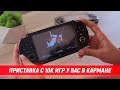 PSP 3000 И PSP M5: Крутые гаджеты с Aliexpress которые ты себе ЗАХОЧЕШЬ!