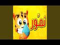 نم ور