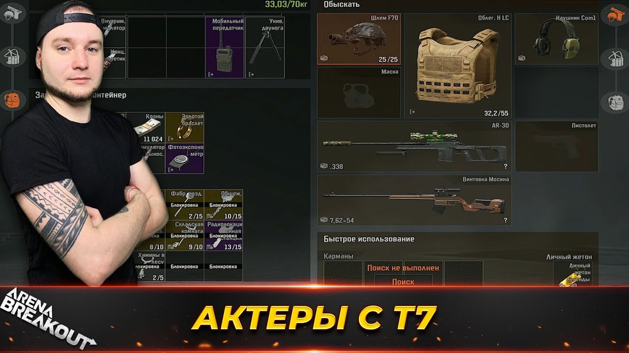 ПОПАЛСЯ С АКТЕРОМ В ТЕПЛОВИЗОРЕ — Arena Breakout