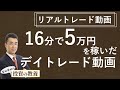 20141016栄研化学デイトレ の動画、YouTube動画。