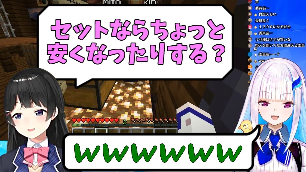 リゼ・マイクラスタと美兎委員長の面白かわいいシーン集