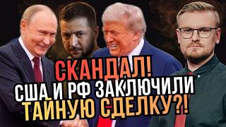 Жесть! Трамп предложил СДЕЛКУ Кремлю! Тоннель Аляска-Чукотка! - Печий