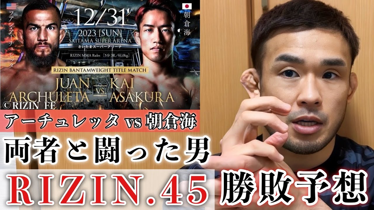 RIZIN.33 バンタム級 トーナメント 大会ポスター 朝倉海 UFC RIZIN.33 バンタム級 トーナメント 大会ポスター 朝倉海 UFC