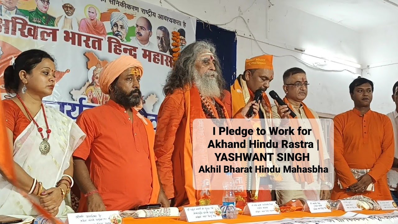 I pledge to work for | AKHAND HINDU RASTRA | Yashwant Singh | Akhil ...