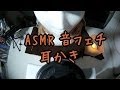【音フェチ】 耳かき こしょこしょ 【ASMR】 Ear Cleaning Ear to Ear Whisper