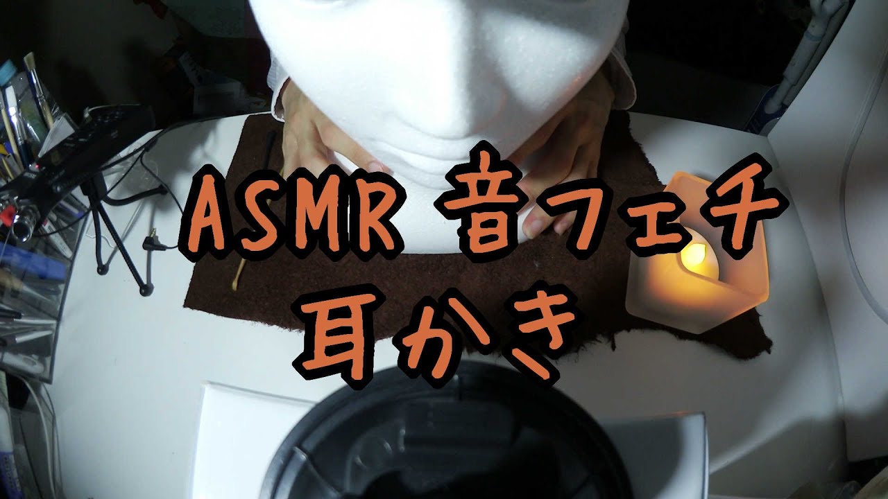 【音フェチ】 耳かき こしょこしょ 【ASMR】 Ear Cleaning Ear to Ear Whisper