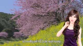 คอย - นันทิดา แก้วบัวสาย by Tu Siripreeya 25,098 views 7 years ago 3 minutes, 46 seconds