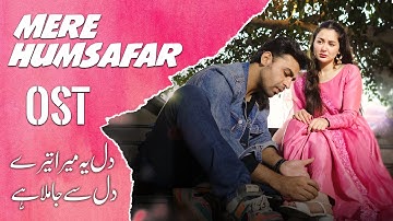 Mere Humsafar OST✨| Hania Aamir & Farhan Saeed