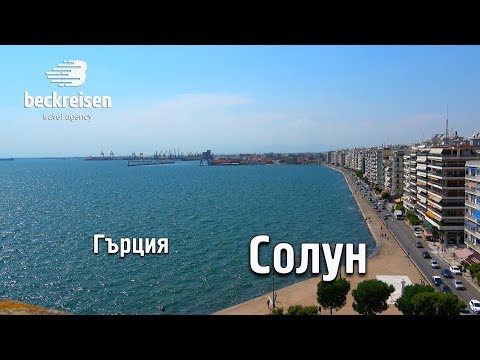 Thessaloniki, Greece travel