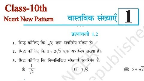 Class 10th Maths Prashnawali 1.2 || Chapter 1 Real Numbers || Class 10 Exercise 1.2 NCERT Solutions 