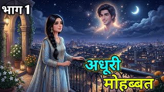 जख्मी मुसाफिर 🐍 | इच्छाधारी नाग की खौफनाक कहानी | Hindi Story