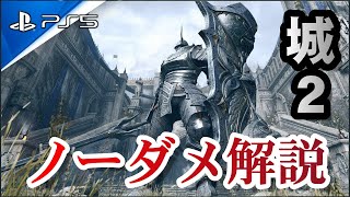 Ps5デモンズソウル 審判者ノーダメージ攻略解説 デモンズソウルリメイク Td