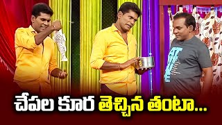 Chammak Chandra, Sathi Pandu, Vinod Best Comedy Performance | Extra Jabardasth |ETV Telugu