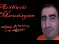 ARSHAVIR MOVSISYAN - VORQAN EM ERAZEL IM SIRAC MARDUN 2020