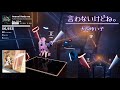 [Beat Saber] 言わないけどね。 - 大原ゆい子