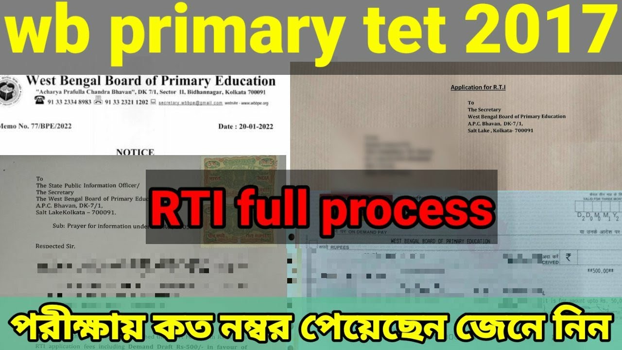 Primary 2017 নম্বর জানতে কি RTI করবে | Primary Tet 2017 RTI Process | RTI Process