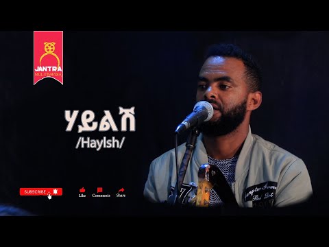 ድምፃዊ ሃይልሽ ኣብ መርዓ ዝተጫወቶ ዝገርም ባህላዊ ጋይላ