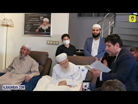 المعتصم بالله العسلي يشنف مسامع الشيخ الصابوني بقصيدة نظمها تلميذه عدي النداف يذكر بها مناقبه وشيوخه