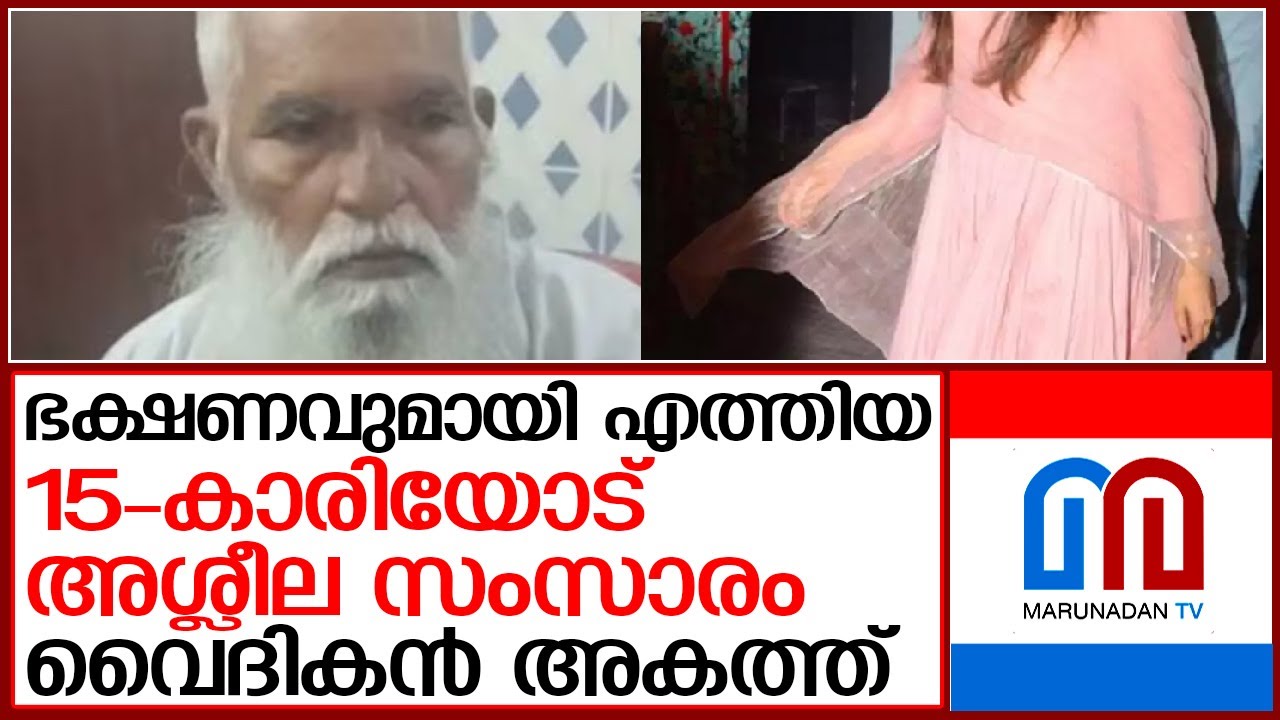 മലങ്കര ഓര്‍ത്തഡോക്‌സ് സിറിയന്‍ ചര്‍ച്ചിന് നാണക്കേടായി ശെമവൂന്‍ റമ്പാന്‍ അറസ്റ്റില്‍  I  rambanachan