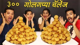 ३०० गोलगप्पा / पानीपूरी ईटिंग चॅलेंज I 300 Golgappa/ Panipuri Eating Challenge screenshot 3