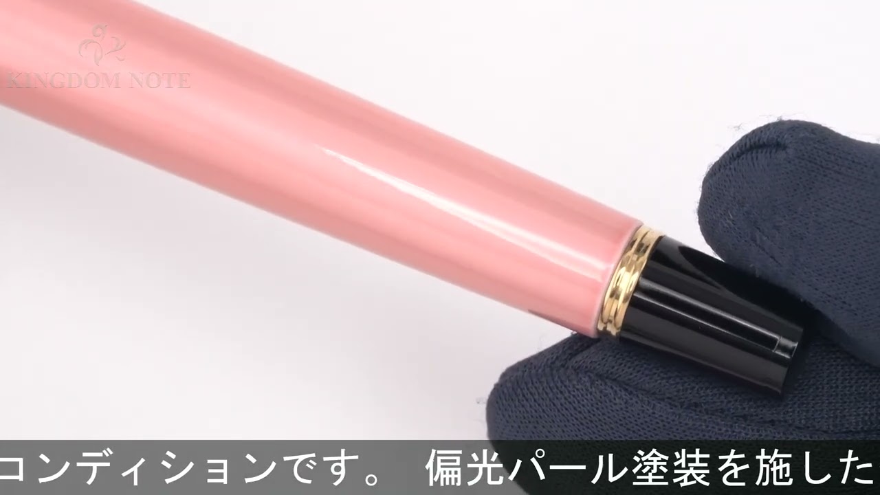 PILOT パイロット 万年筆 グランセ パールピンク 極細字 - YouTube