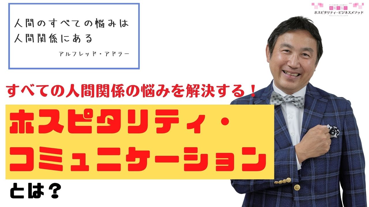 アドラー心理学⑧人間の悩みは全ての悩みは対人関係の悩み｜かさね