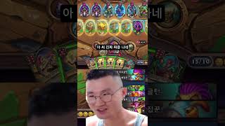 돌아온 반발트로 우승하기 #battlegrounds #hearthstone #bg #전장