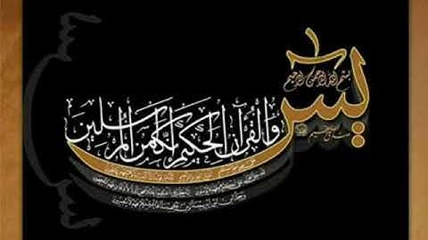 جديد القارئ نورالدين بوغلاب سورة يس 2019