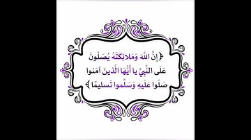 ص 96 - سورة النساء - مكررة 7 مرات للتثبيت - الشيخ سعد الغامدي {رواية حفص}