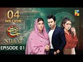 Nijaat episode 01   6th september 2023   hina altaf  junaid khan  hajra yamin   hum tv