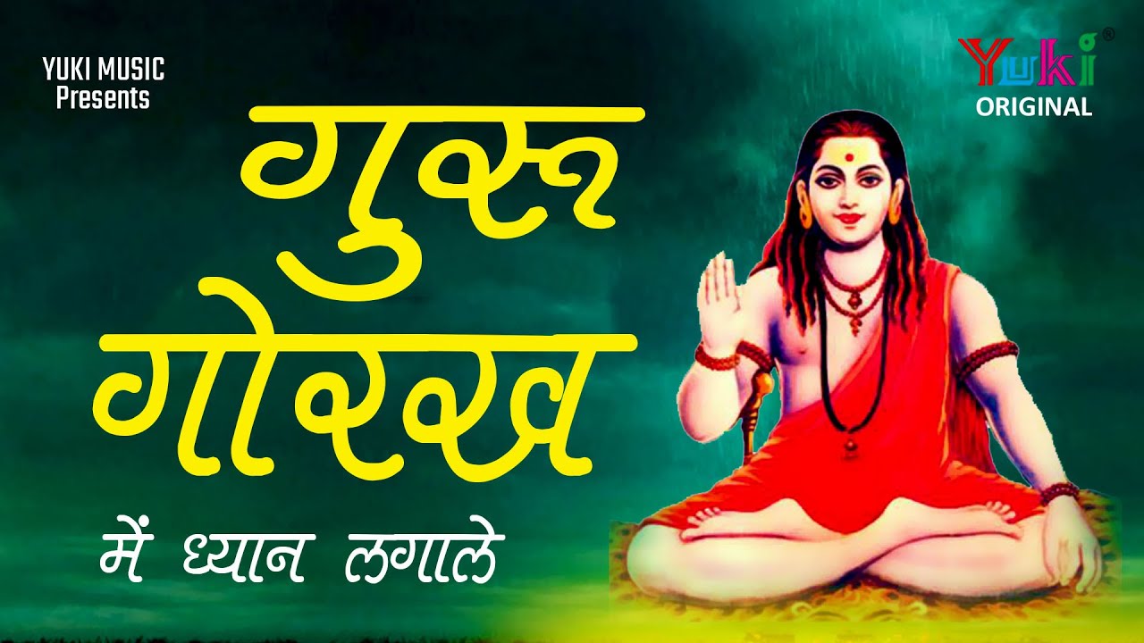       Superhit Guru Gorakhnath Ji Bhajan  Guru Gorakh Mein Full HD Video