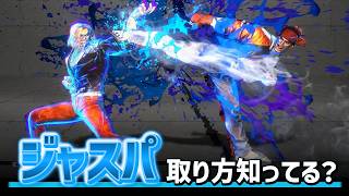 モダンケンでジャストパリィを取るためのガード方向｜下段はしゃがみ・それ以外は立ち。ドライブゲージ節約のために狙う