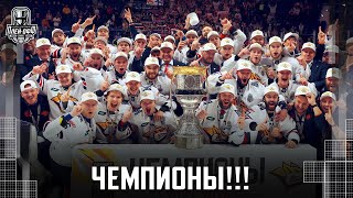 Кубок Гагарина у ЧЕМПИОНОВ🏆 МЕТАЛЛУРГ ЧЕМПИОН!!!