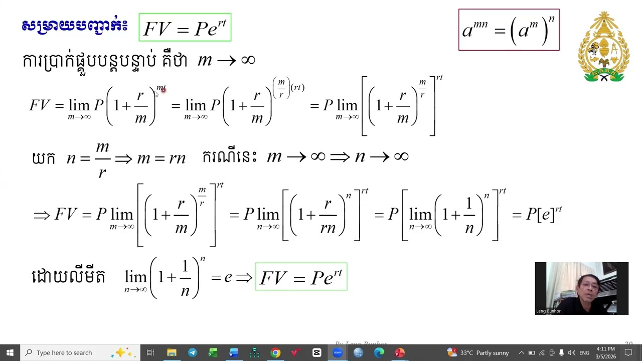 Ch12 4 Proof FV Formula