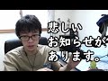 【悲報】悲しいお知らせがあります、