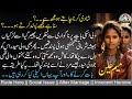 👨🏿🤝👨🏿اعتبار ||🖊میم عین || Rude Hero || Innocent Heroine ||Social Issue || After Marriage
