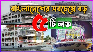 The biggest ship in the Bangladesh । 5 Awesome  big Ship Launch screenshot 2