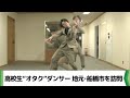 高校生“オタク”ダンサー　地元・船橋市を訪問　アニメ文化発信に力入れる（2025.03.13放送）