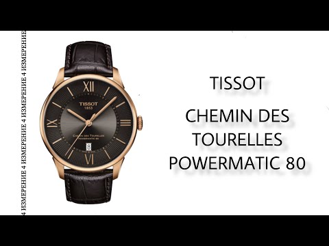 Обзор часов Tissot Chemin Des Tourelles Powermatic 80 T099.407.36.448.00 Обзор часов Tissot Chemin Des Tourelles Powermatic 80 T099.407.36.448.00