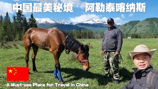 這真的是中國嗎新疆旅行最美秘境人生必去的阿勒泰喀納斯A  MustSee Tourist Attraction in China, Why is Xinjiang Altay?