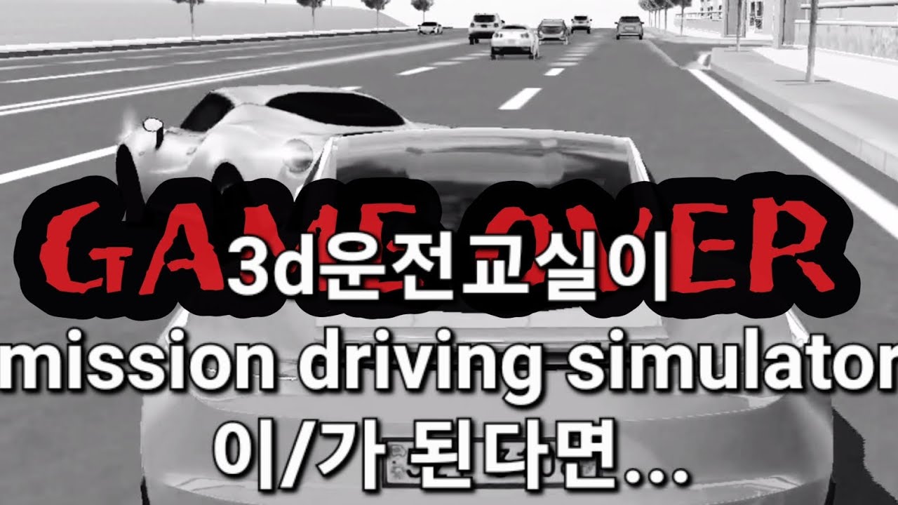 3d Mission Driving Simulator 3d YouTube 3d mission driving simulator 3d youtube