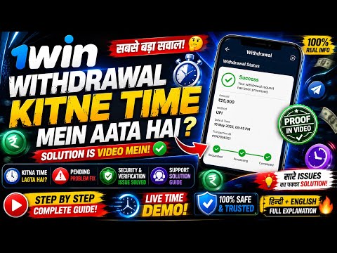 Understanding the 1win Withdrawal Process