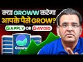 Groww IPO Review: Is This a Smart Investment or a Risk? | Sanjay Kathuria