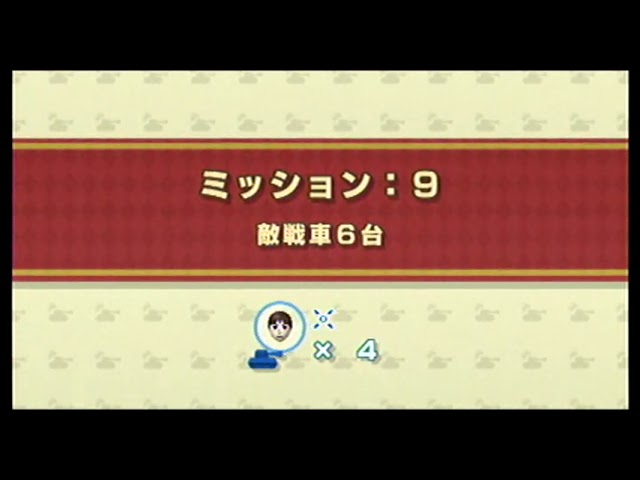 Wii はじめてのWii(First time Wii) タンク！（tank!） 56台 - YouTube