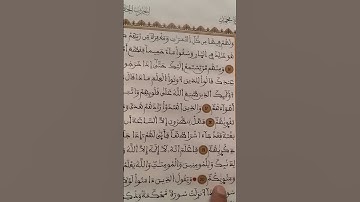 القران الكريم بصوت مريح #duet #الرحمن #الله #اكسبلور