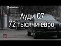 Охота на прокурора. Материал «Слидство.Инфо»