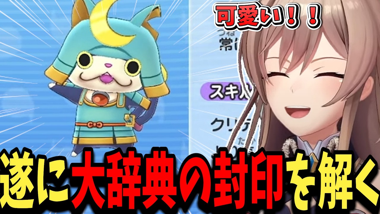 【妖怪ウォッチ #10】ブシニャンとついに出会い、可愛い妖怪が多すぎて手持ちメンバーに困り始めるフレン【切り抜き フレン・E・ルスタリオ にじさんじ】