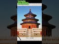 Temple of Heaven: 🏛️ Exploring Beijing's icon on a vintage stamp! #philately #stampcollecting