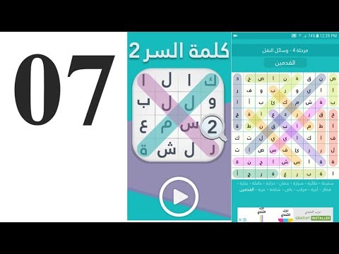 كلمة السر كلمة السر هي هواية مكلفة فضلها النساء من 6 حروف