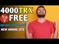 Best Tron (TRX) Cloud Mining Website | TRX New Site Today | TRX Mining Today | TRX Mining Site